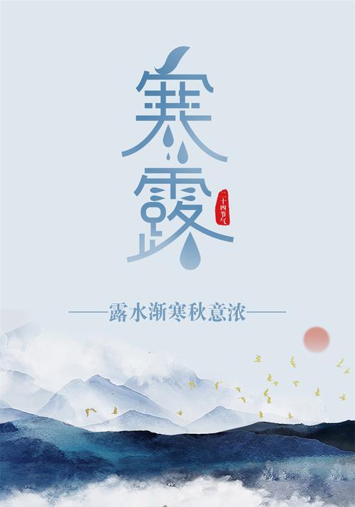 让微信传递寒露时节的祝福（让微信传递寒露时节的祝福）