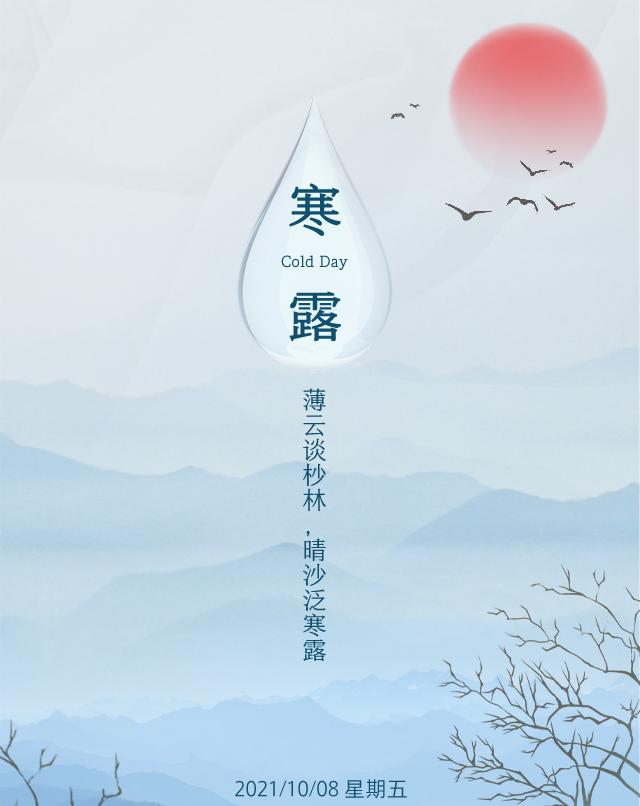寒露时节，芳菲满园（25句唯美短语）