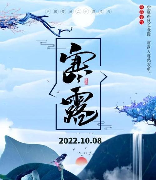 《寒露时节，祝福送上》（落叶飘零）