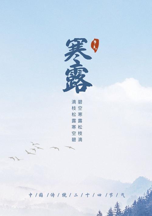 《寒露时节，祝福送上》（落叶飘零）
