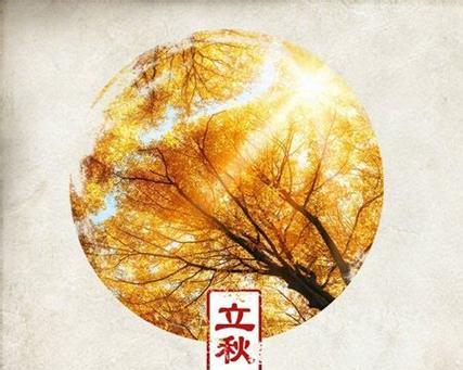 秋意袭人，送上寒露祝福（用心留言）