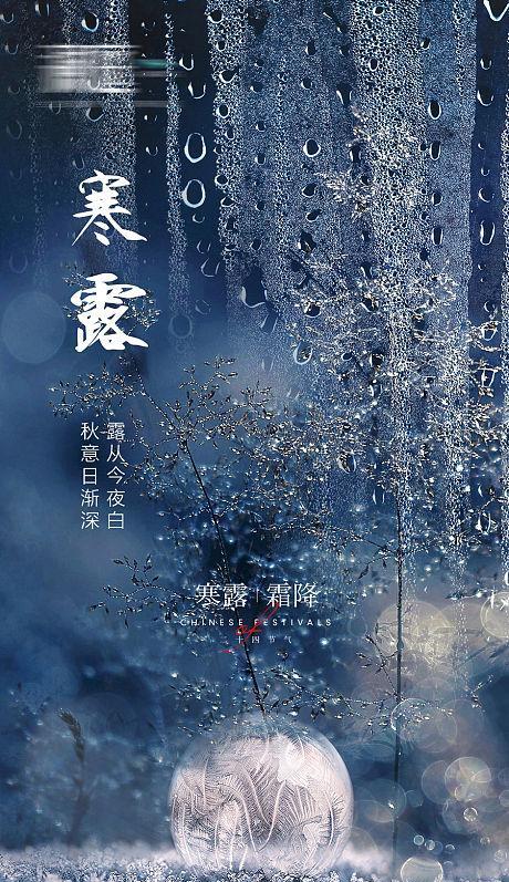关心问候的美好时光——以寒露节气为主题（用唯美短句传递无限温暖）