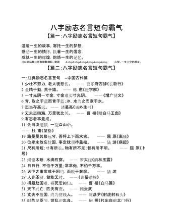 品味韩愈的名言名句（百年古诗传美誉）