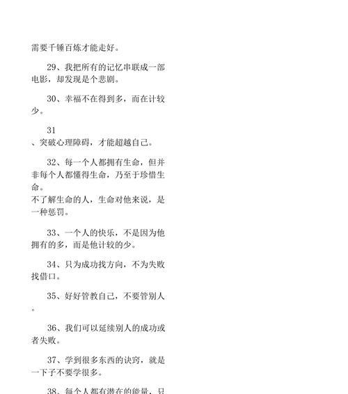 生命的哲理（探索人生的智慧）