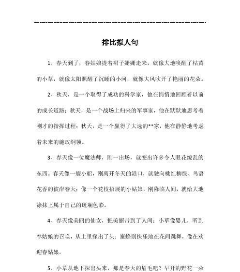 心灵的交响曲——优美句子摘抄（以人为魂）