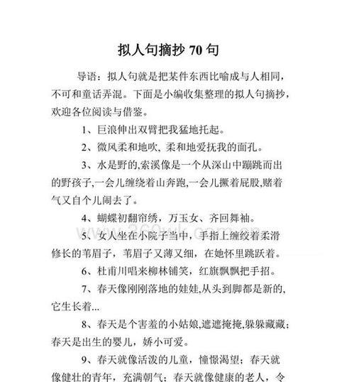 心灵的交响曲——优美句子摘抄（以人为魂）
