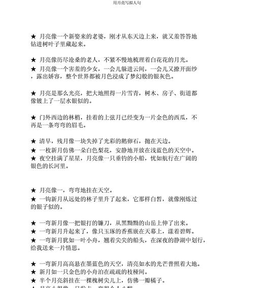 心灵的交响曲——优美句子摘抄（以人为魂）