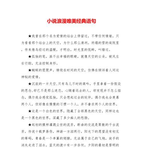 潮起潮落，海唯美句子经典（探寻海洋之美）
