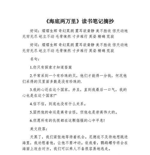探险家与海底怪兽的生死搏斗（探险家与海底怪兽的生死搏斗）