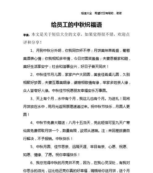 1.今晚，月亮最圆，我在这里远远地向你问好。