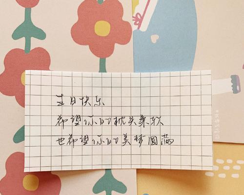 让温馨陪伴你——生日祝福语25句（感受最真挚的祝福）