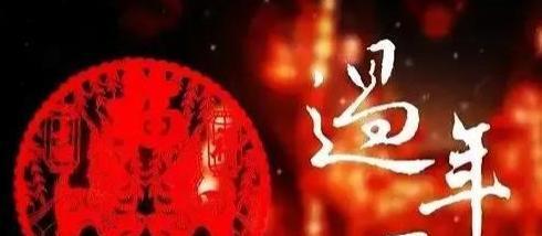 离别的思念，团圆的期盼（疫情下的过年）