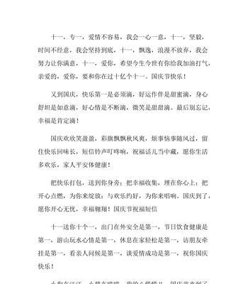 祖国华诞，我心澎湃
