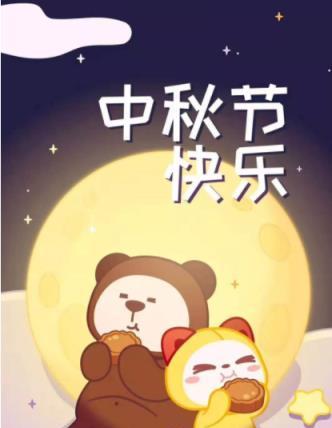 《双重喜庆，同乐天地》——国庆中秋同一天发朋友圈说说