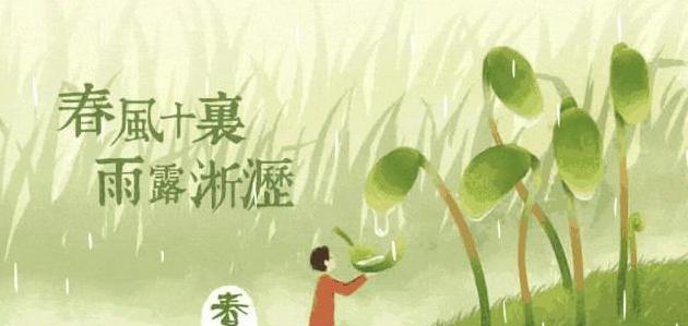 春分之美（迎接春天的到来）