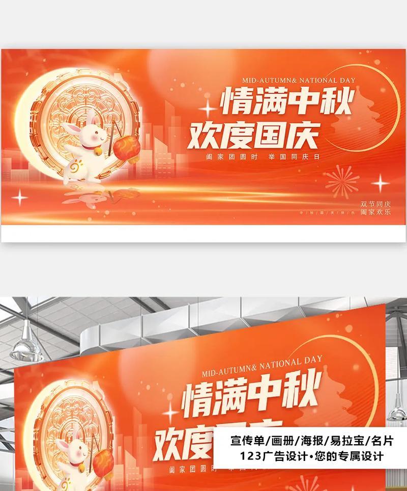欢度佳节，共度团圆时刻（欢度佳节）