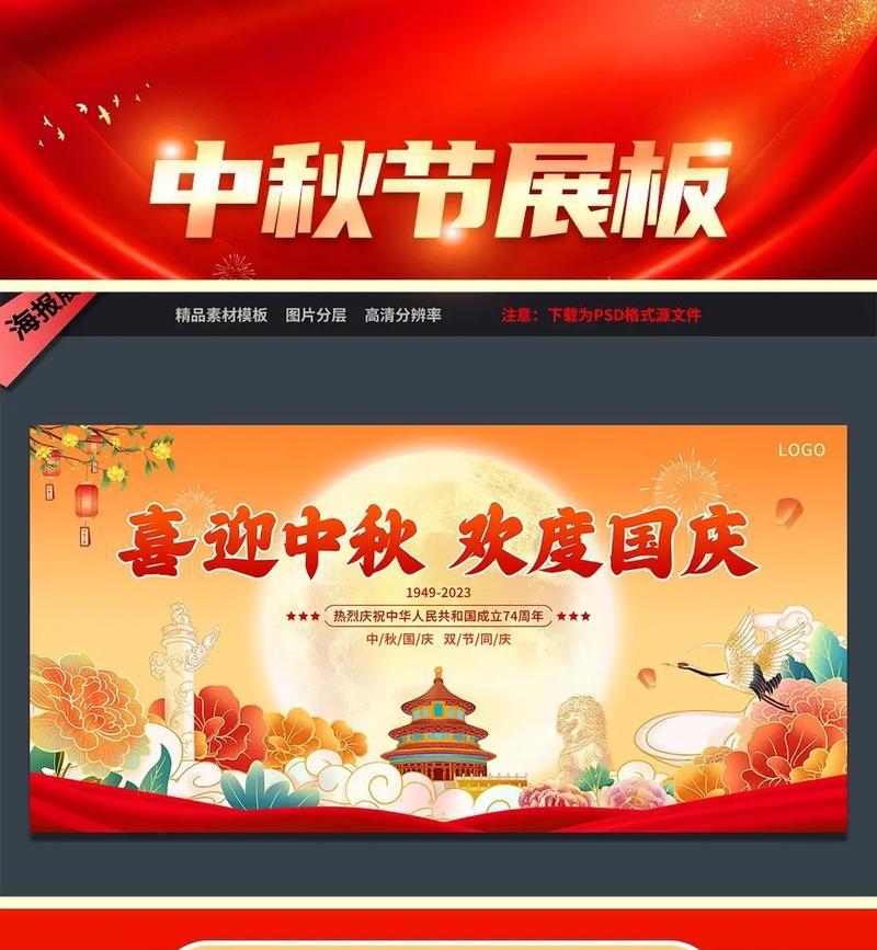 欢度佳节，共度团圆时刻（欢度佳节）