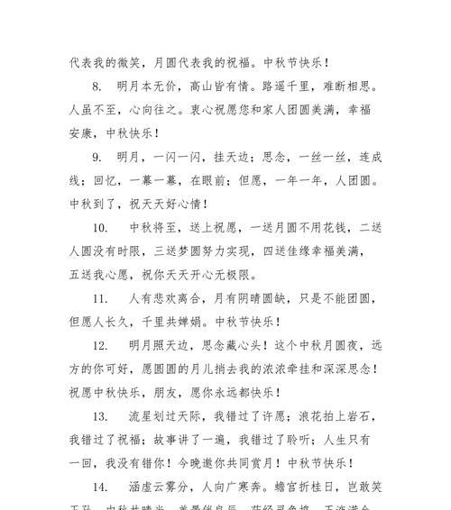 2024年国庆中秋双节活动祝福语（2024年国庆中秋双节活动祝福语）