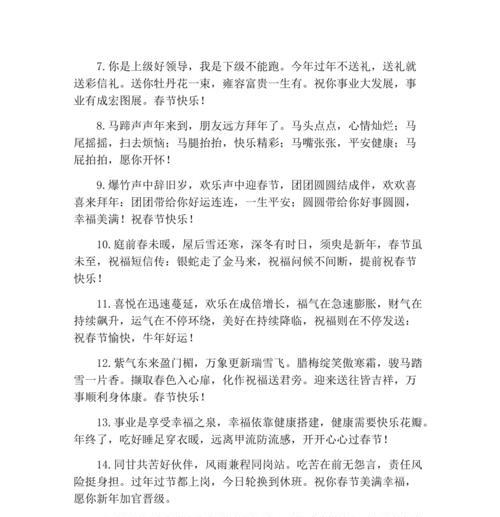 春节祝福语句子大全——用唯美句子祝福新年（25句祝福语句子）