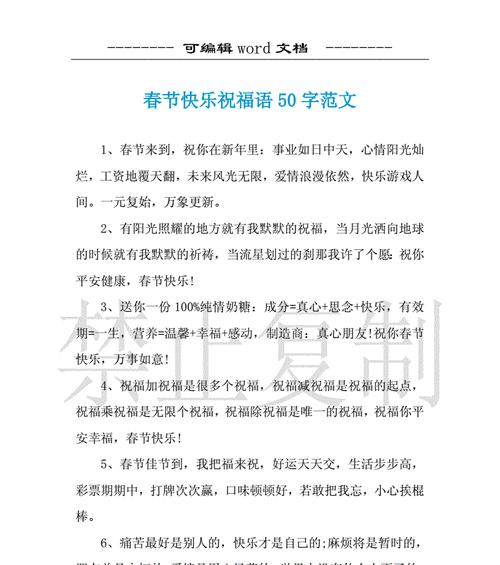 春节祝福语句子大全——用唯美句子祝福新年（25句祝福语句子）