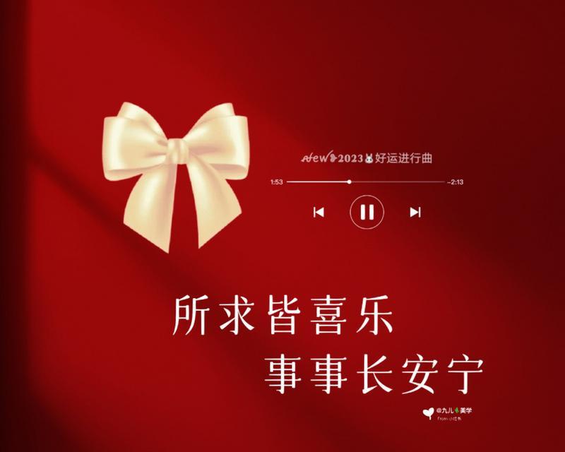 春节过年，品味温馨与美好（在这个炎热的夏季）