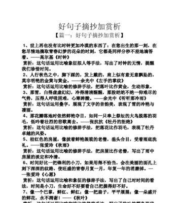 《国庆优美句子经典》