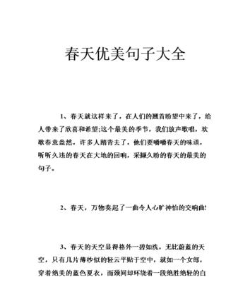 《国庆优美句子经典》