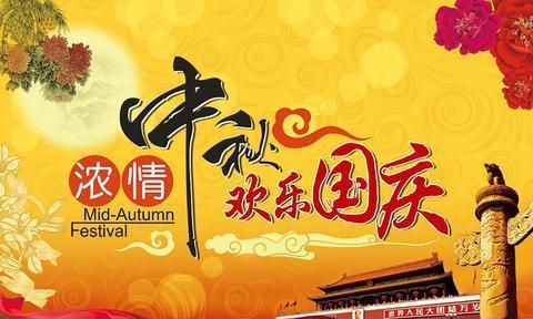 国庆祝福，浓浓的爱