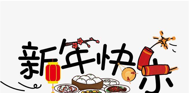 团圆春节，幸福满溢（分享春节过年说说朋友圈好句）