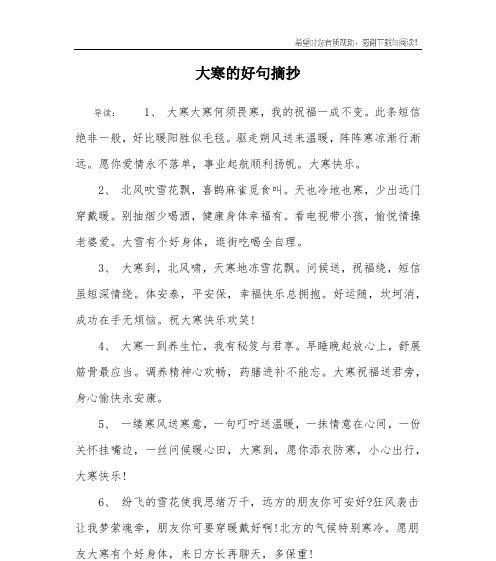 用唯美的祝福，传递浓浓的情谊（用唯美的祝福）