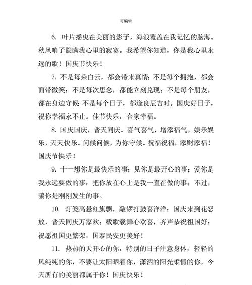 荡气回肠，铭刻心间（荡气回肠）