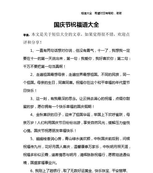 荡气回肠，铭刻心间（荡气回肠）