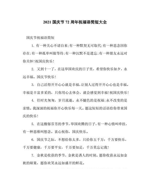 唯美短句，表达深情祝福（唯美短句）
