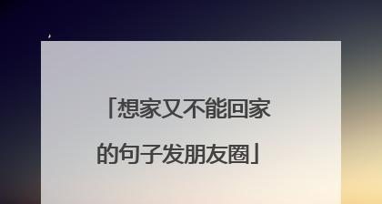 春节心情美好，愉悦心情飞扬（唯美短句）