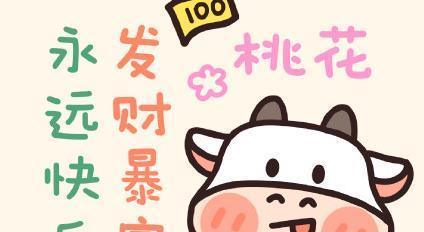唤醒温暖，迎接新年（唤醒温暖）