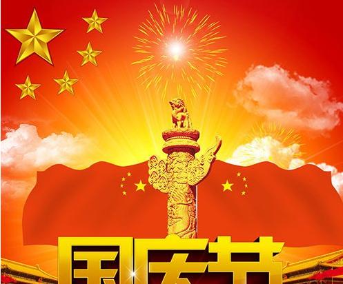 《国庆节祝福语短句——浓浓的祖怀》（用唯美短句表达对祖国的深情祝福）