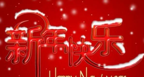 春节微信群祝福语（用唯美短句表达温馨祝福）