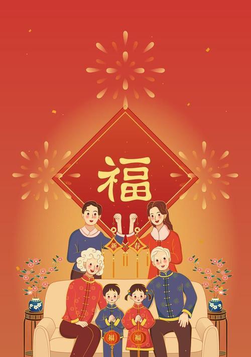 团圆欢乐祈福传统（团圆欢乐祈福传统）