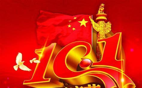 祝福的火花，点亮了国庆（炫酷闪耀）