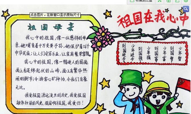 《祖国万岁》