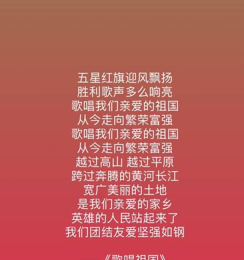 祖国华诞——热爱中华，赞美祖国