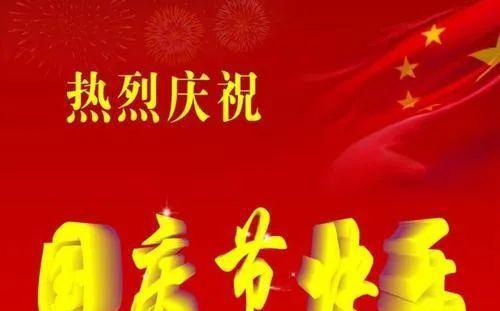 国庆节心情说说：花好月圆，国庆佳节喜迎丰收