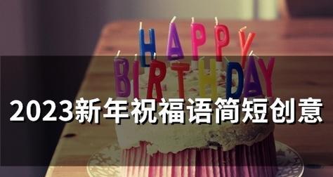 春节祝福语2024经典好句