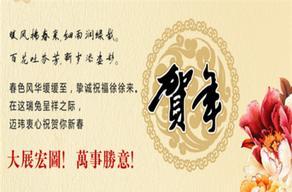 春节祝福语2024经典好句
