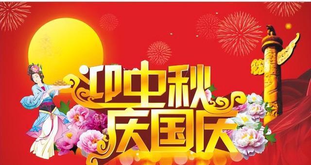 国庆祝福，唯美短句（经典祝福语）