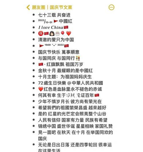 用唯美短句，点亮国庆节（用唯美短句）