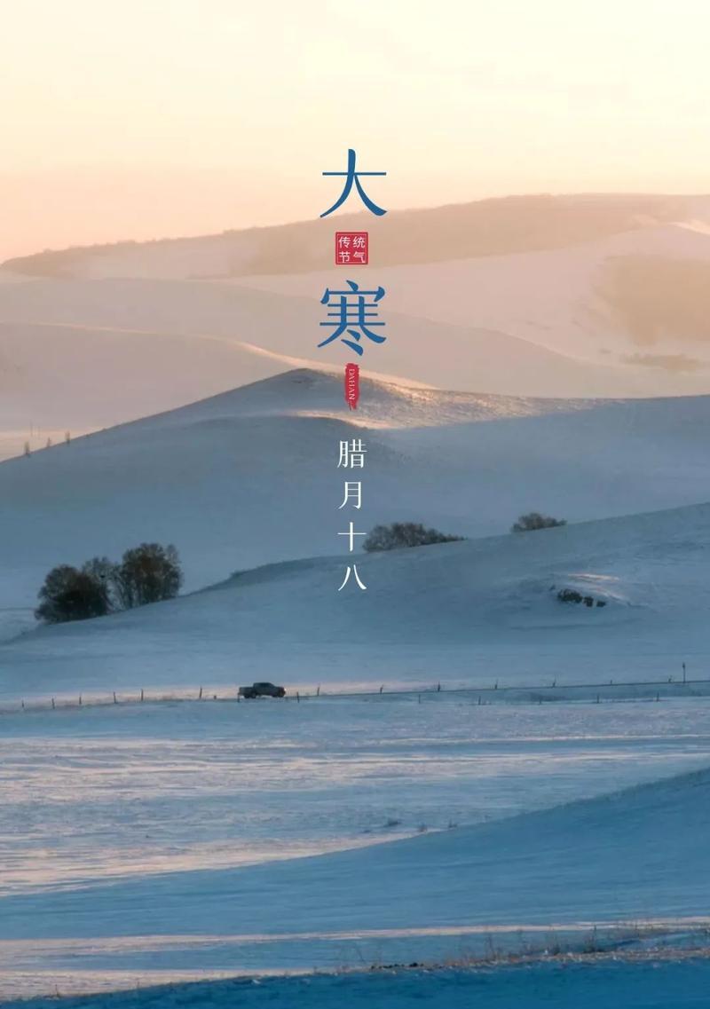 冬日迎寒，欢聚一堂（冬日迎寒）