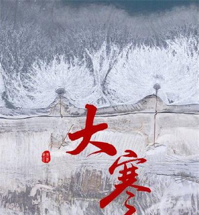 冬日迎寒，欢聚一堂（冬日迎寒）