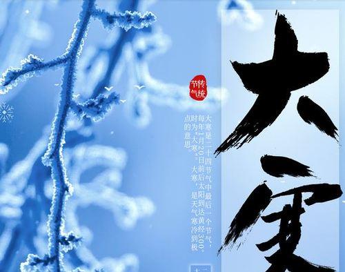 大寒祝福语汇总，唯美短句送给你（冬日里的暖心话）