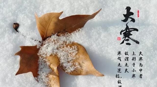 大寒唯美祝福语，温暖你的心灵（唤醒冬日的温度）